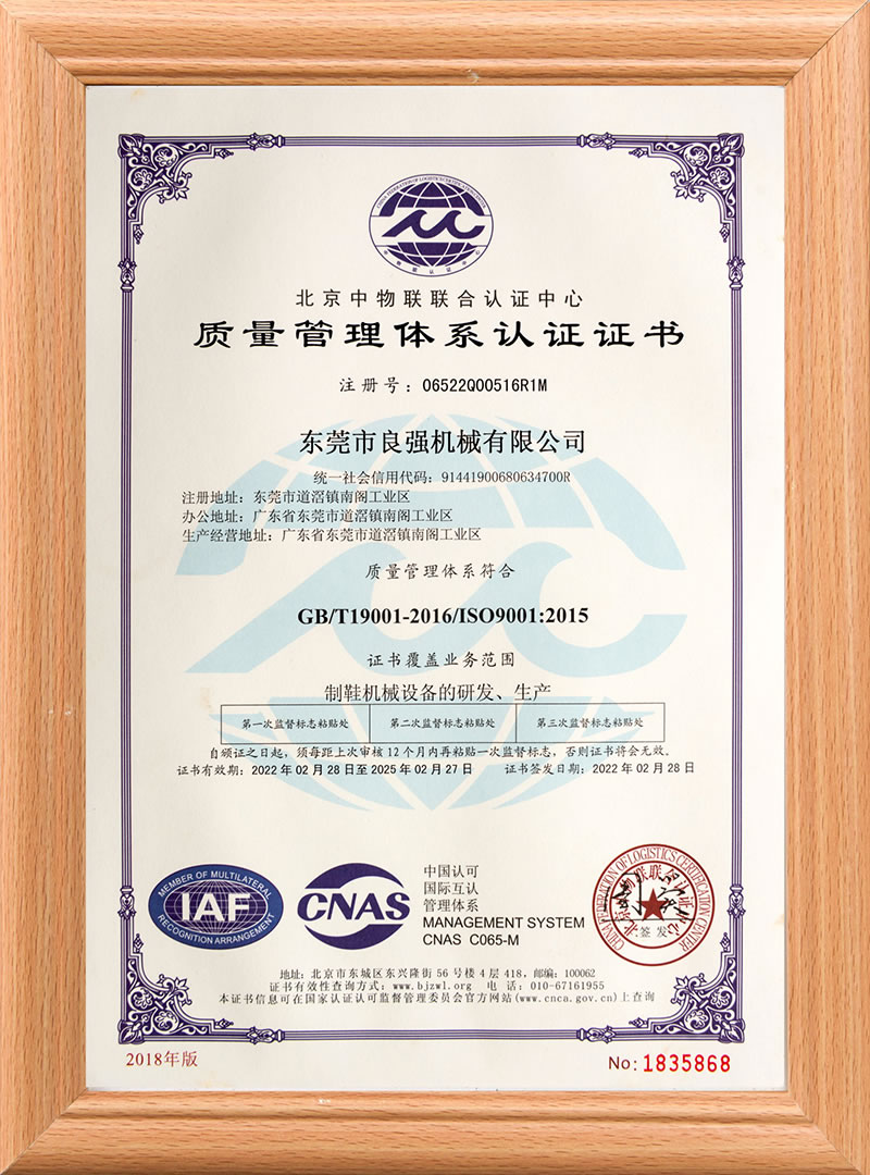 質(zhì)量管理體系認證證書